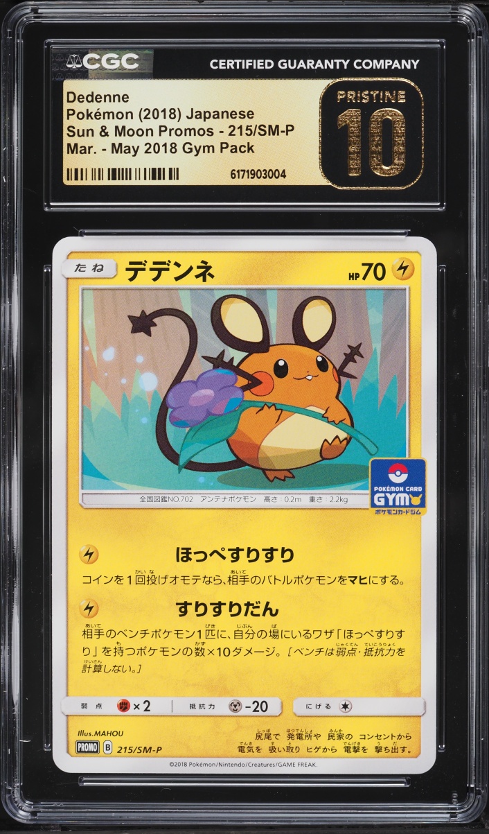2018 Pokemon Japanese Sun & Moon Promo Gym Mar-May '18 Pack Dedenne #215 CGC 10 PRISTINE