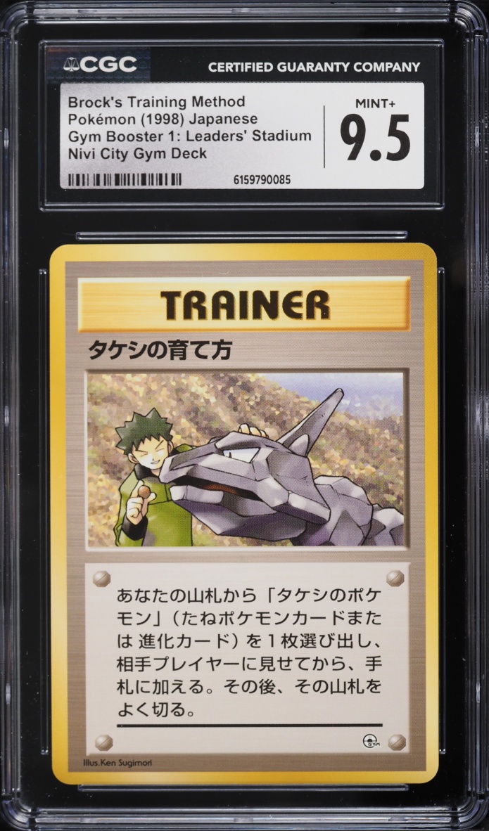 1998 Pokemon Japanese Gym 1 Leaders' Stadium Nivi City Deck Brock's Training Method CGC 9.5