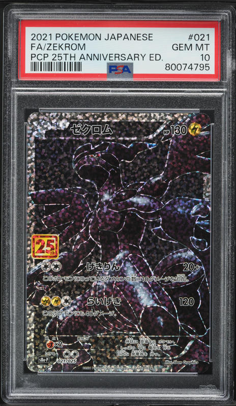 2021 Pokemon Japanese SWSH 25th Anniversary Promo Full Art