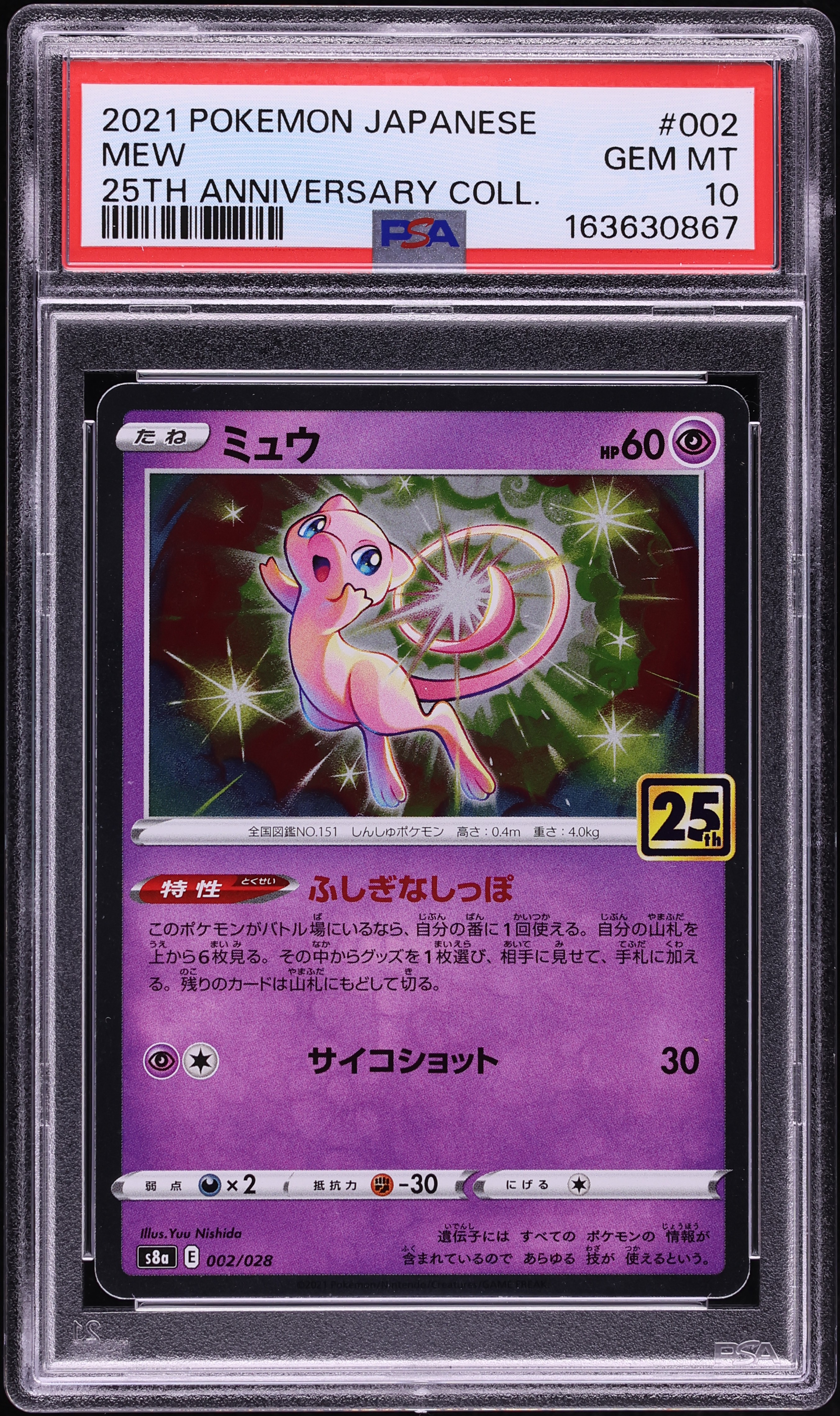 2021 Pokemon Japanese Sword & Shield 25th Anniversary Collection Holo Mew #2 PSA 10 GEM MINT
