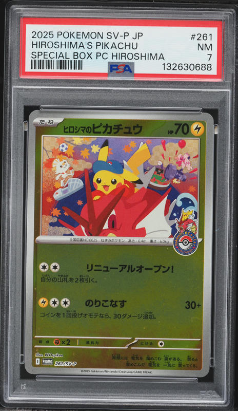 2025 Japanese McDonald's Promo Pikachu Pokemon Card 020/M-P - Near Mint Holo