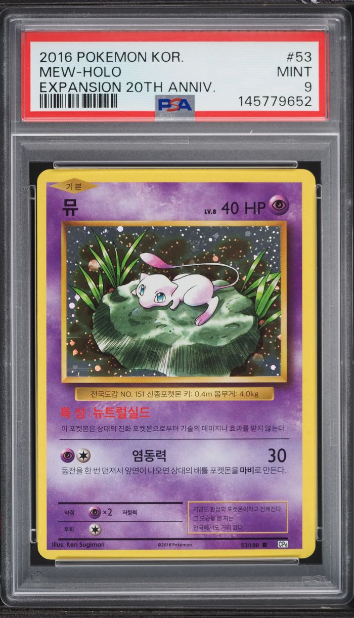 2016 Pokemon Korean XY 20th Anniversary Holo Mew #53 PSA 9 MINT