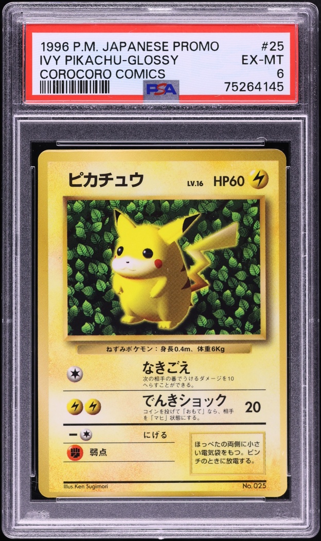 1996 Pokemon Japanese Corocoro Comic Promo Glossy Pikachu #25 PSA 6 EXMT