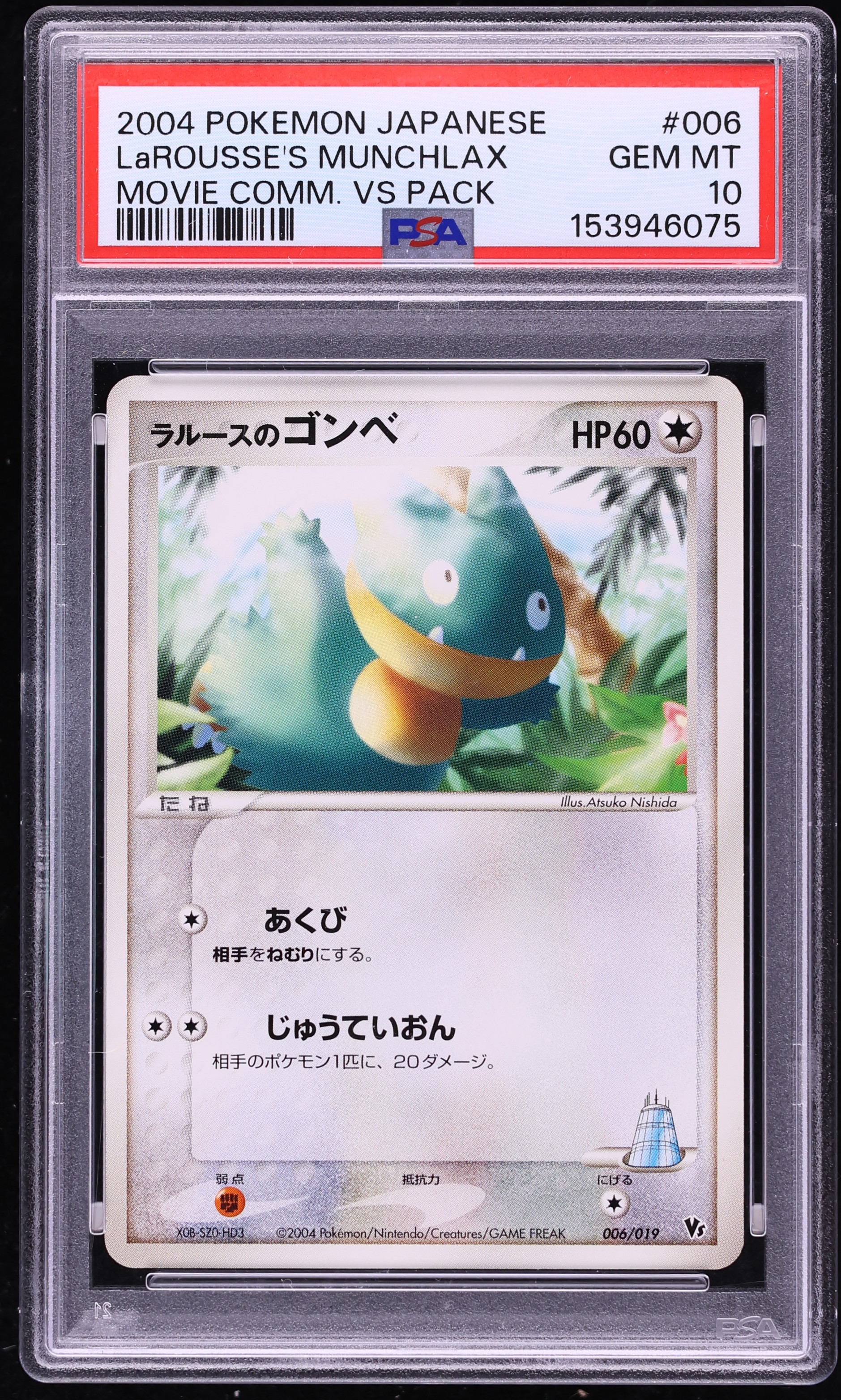 2004 Pokemon Japanese VS Movie Commemoration Pack LaRousse's Munchlax #6 PSA 10 GEM MINT