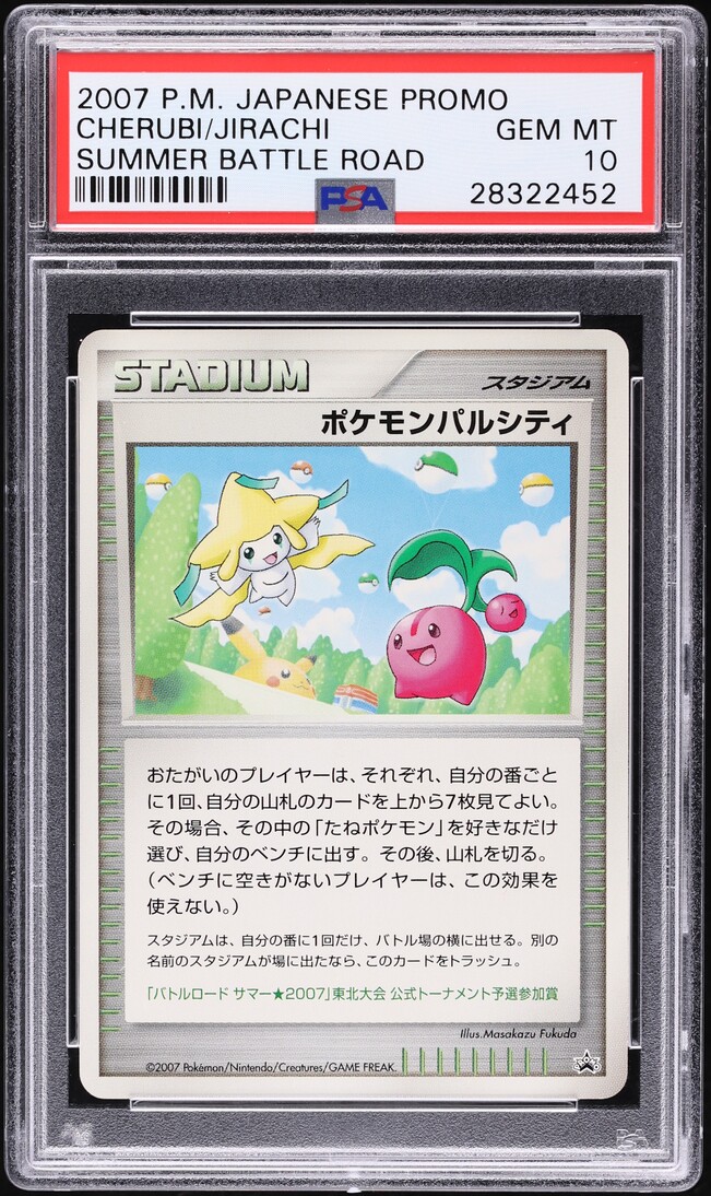 2007 Pokemon Japanese Promo Summer Battle Road Cherubi Jirachi PSA 10 GEM MINT