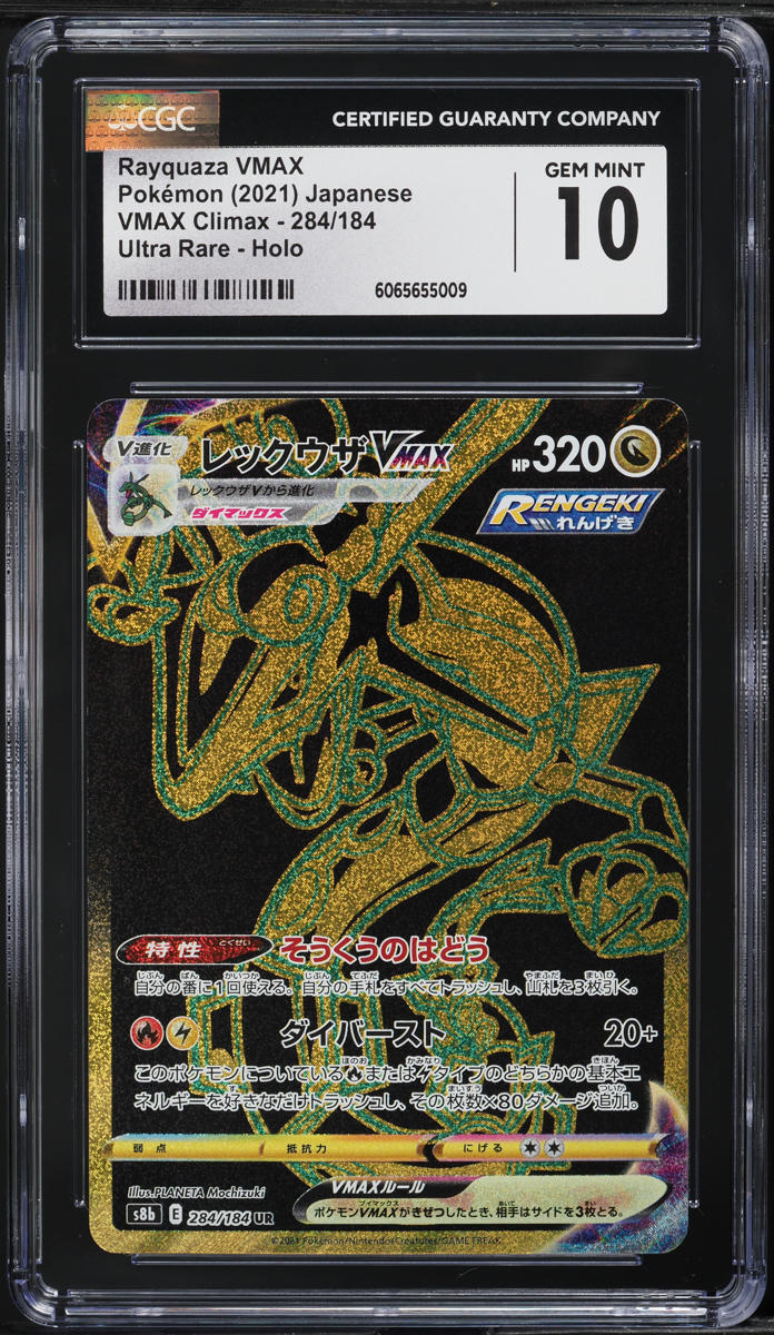 CGC 9.5 Gem Mint レックウザ プロモ 海外版 CGC 9.5 Gem Mint レックウザ プロモ 海外版