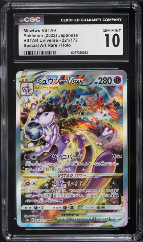 2023 Pokemon Sword & Shield Crown Zenith Full Art Mewtwo VSTAR