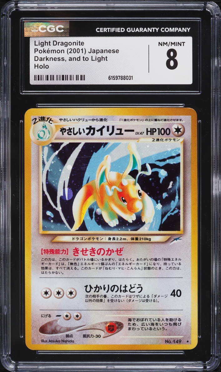 2001 Pokemon Japanese Neo 4 Holo Light Dragonite #149 CGC 8 NM-MT