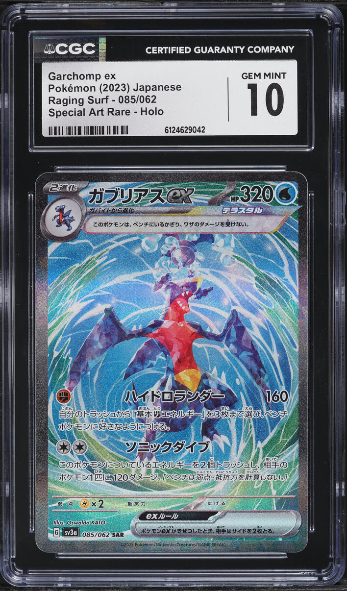 2023 Pokemon Japanese Scarlet & Violet Raging Surf SAR Garchomp EX #85 CGC 10 GEM MINT