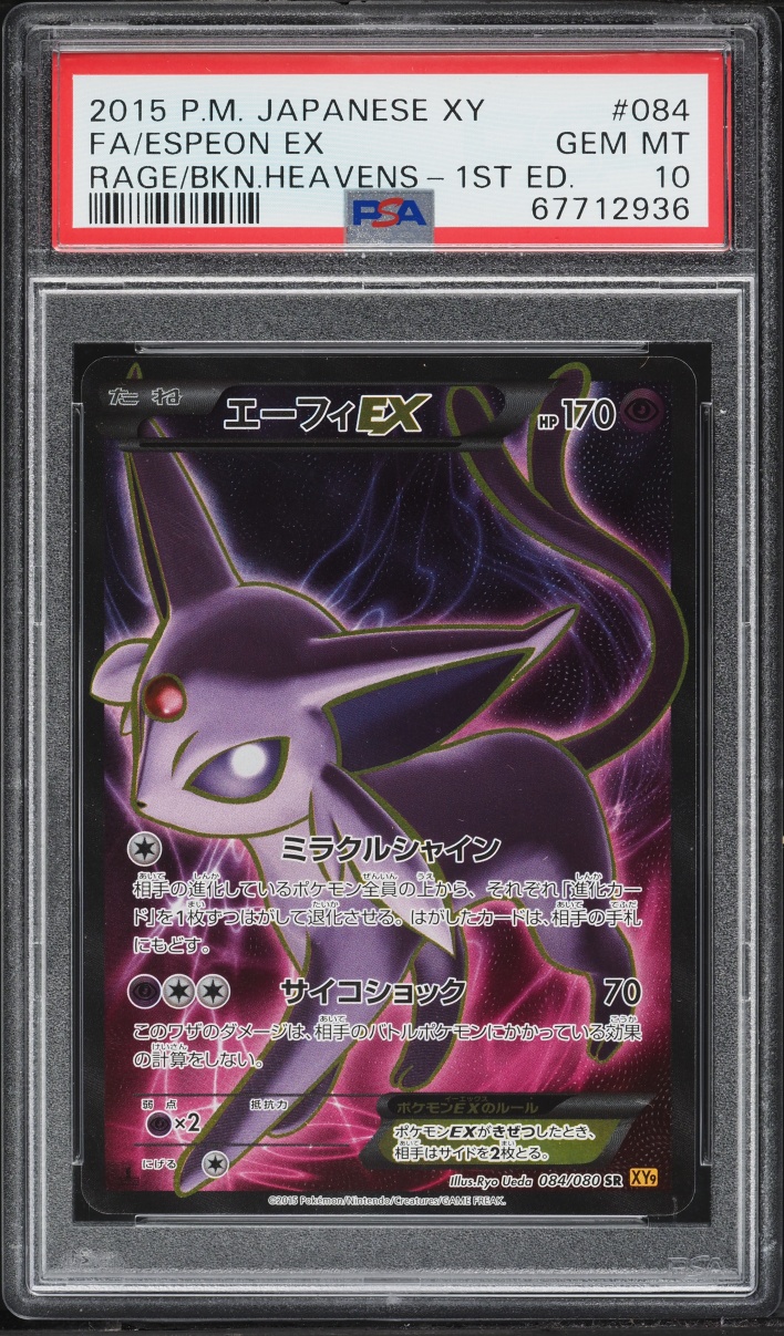 2015 Pokemon Japanese XY Rage Of Broken Heavens 1st Edition Espeon EX #84 PSA 10 GEM MINT