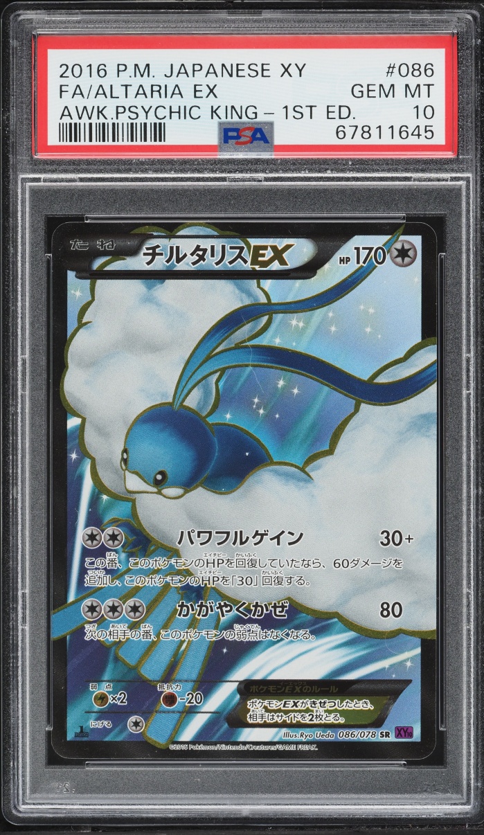2016 Pokemon Japanese XY Awakening Psychic King 1st Edition Altaria EX #86 PSA 10 GEM MINT
