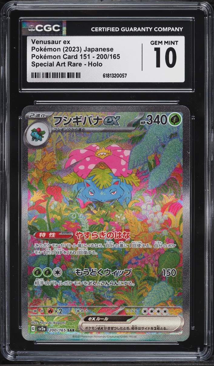 2023 Pokemon Japanese Scarlet & Violet 151 SAR Venusaur EX #200 CGC 10 GEM MINT
