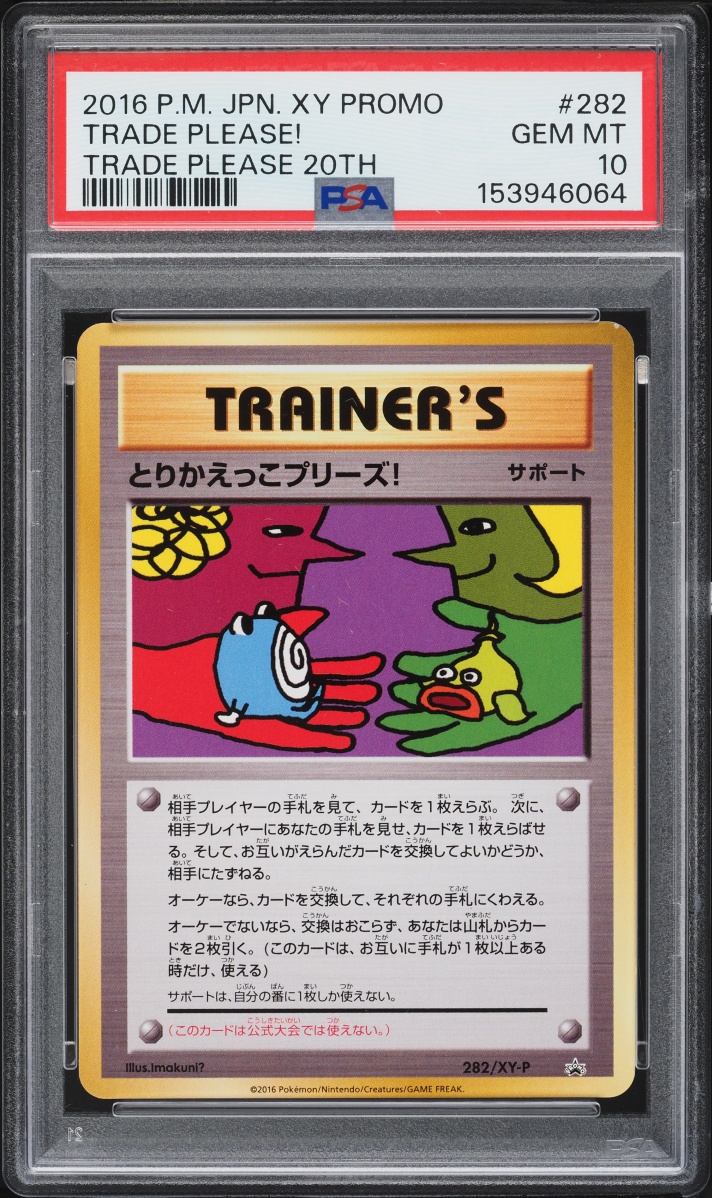2016 Pokemon Japanese XY Promo 20th Trade Please! #282 PSA 10 GEM MINT