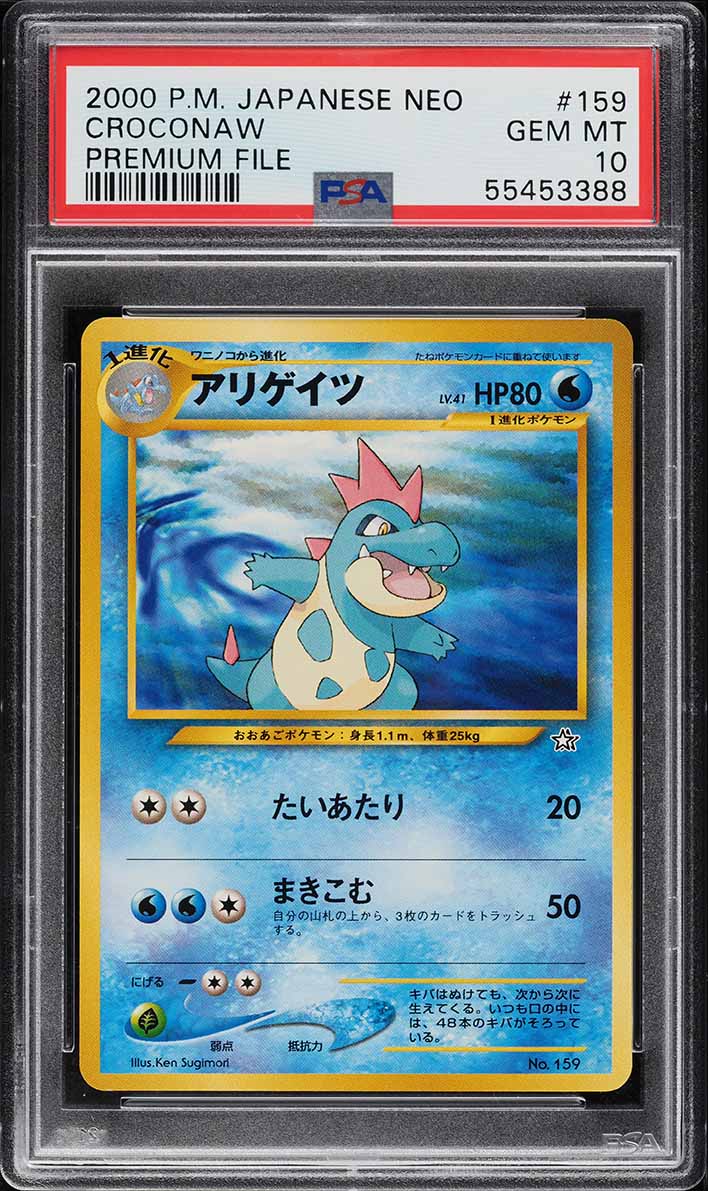 2000 Pokemon Japanese Neo Premium File Croconaw #159 PSA 10 GEM MINT
