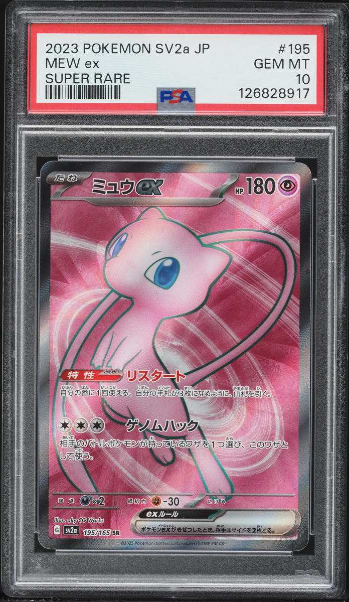 2023 Pokemon Japanese Scarlet & Violet 151 Full Art Mew EX