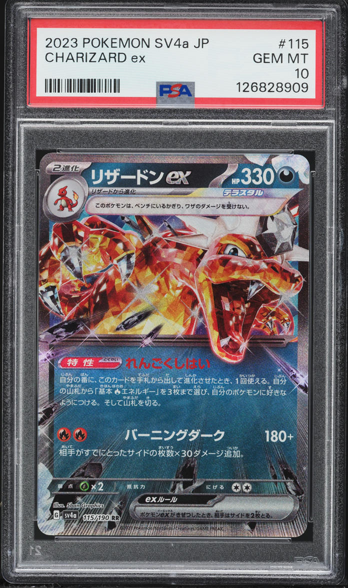 2023 Pokemon Japanese SV Shiny Treasure Ex Charizard EX #115