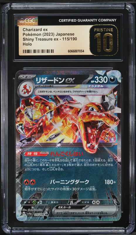 2023 Pokemon Japanese SV Shiny Treasure ex SAR Charizard ex