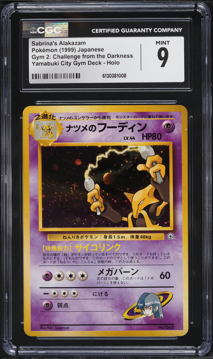 1999 Pokemon Japanese Gym 2 Yamabuki City Deck Holo Sabrina's Alakazam #65 CGC 9 MINT