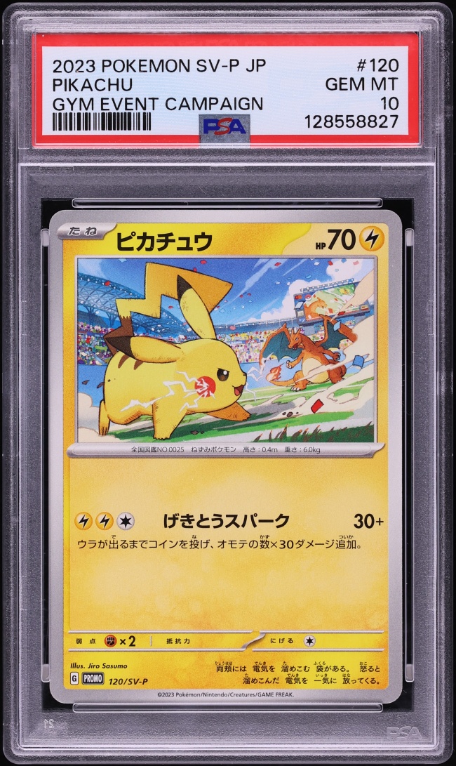 2023 Pokemon Japanese Scarlet & Violet Promo Gym Event Campaign Pikachu #120 PSA 10 GEM MINT