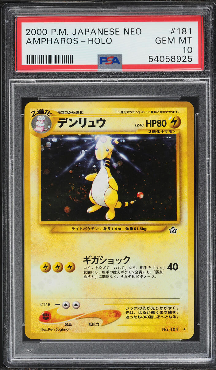 1999 Pokemon Japanese Neo Holo Ampharos #181 PSA 10 GEM MINT