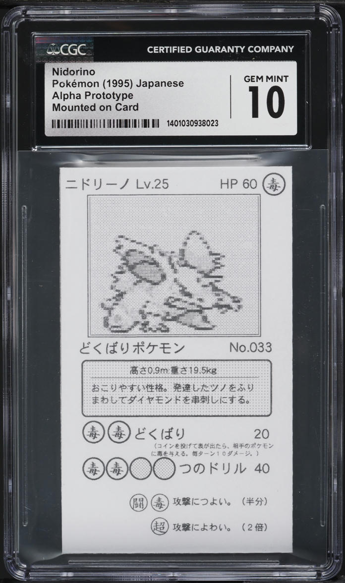 1995 Pokemon Japanese Alpha Prototype Mounted On Card Nidorino #33 CGC 10 GEM