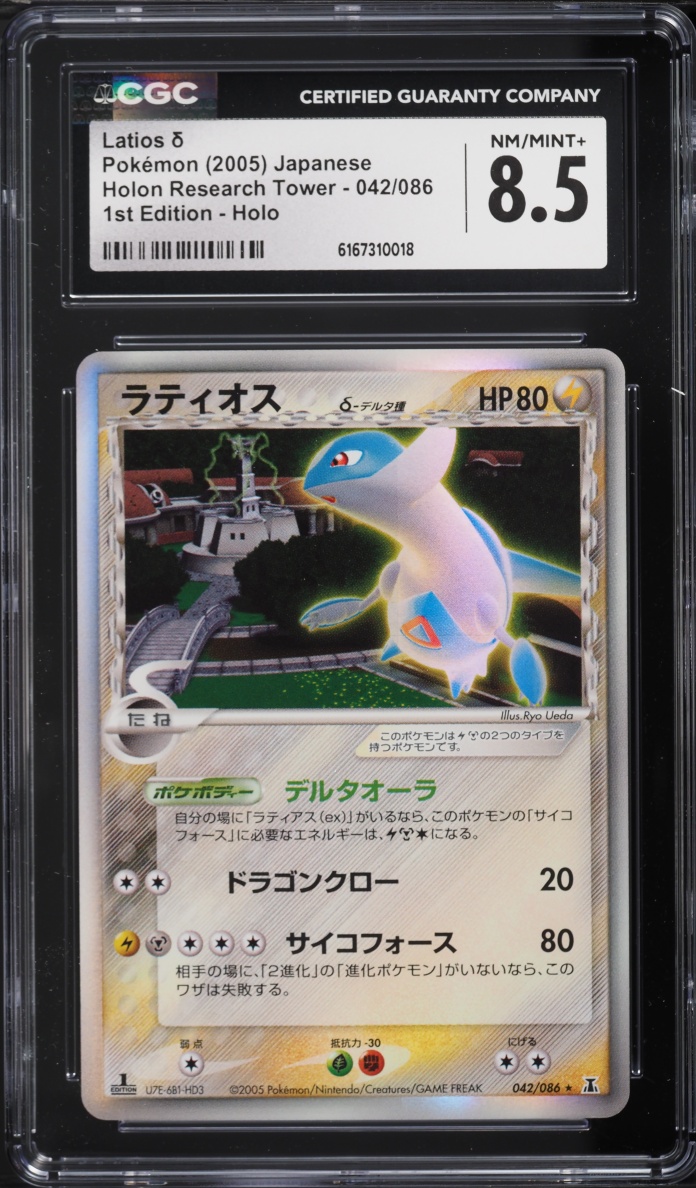 2005 Pokemon Japanese Holon Research Tower 1st Edition Holo Latios #42 CGC 8.5 NM-MT+