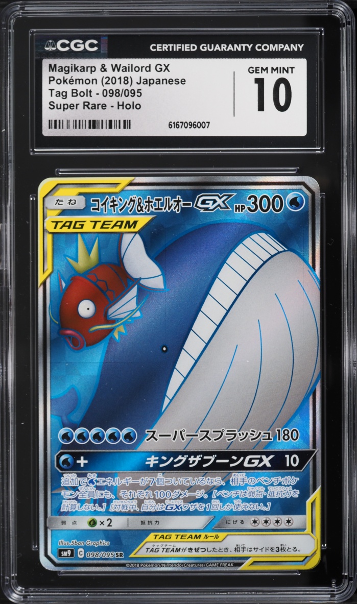 2018 Pokemon Japanese Sun & Moon Tag Bolt Full Art Magikarp & Wailord GX #98 CGC 10 GEM MINT