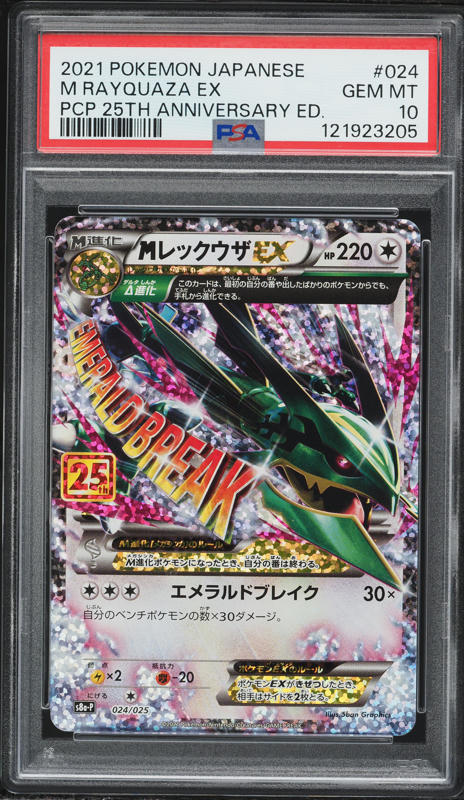 2019 Pokemon Japanese Sun & Moon Extra Regulation Box Holo M
