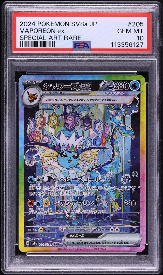 【PSA10】シャワーズex SAR テラスタルフェスex vaporeon ② PSA10】テラスタルフェス シャワーズex SAR Vaporeon
