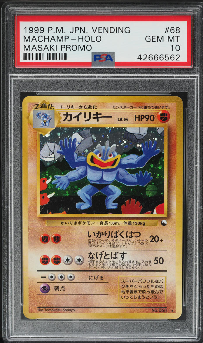 1999 Pokemon Japanese Vending Masaki Promo Holo Machamp #68 PSA 10 GEM MINT