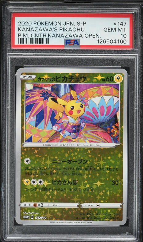 2020 Pokemon Japanese Sword & Shield Promo Center Holo