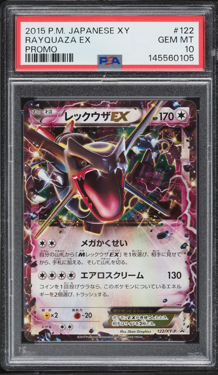 2015 Pokemon Japanese XY Promo Emerald Break Chance Rayquaza EX #122 PSA 10 GEM MINT