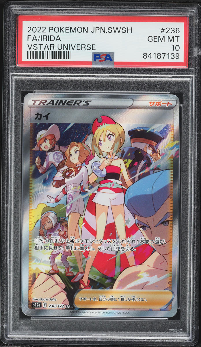 2022 Pokemon Japanese Sword & Shield VSTAR Universe SAR Irida #236 PSA 10 GEM MINT