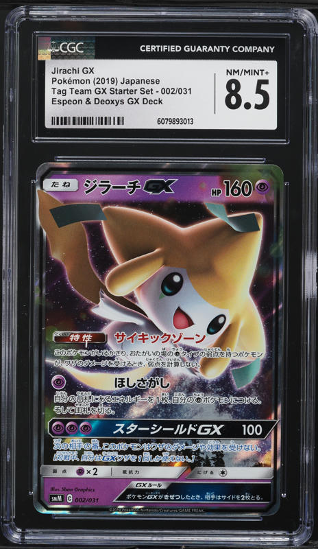 2019 Pokemon Japanese SM Tag Team Starter Set Jirachi GX #2 PSA 10