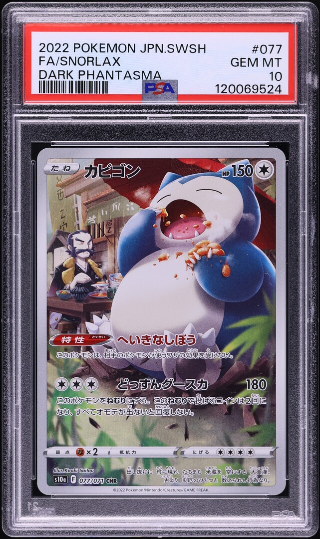 2022 Pokemon Japanese SWSH Dark Phantasma Full Art Snorlax #77 PSA 10 GEM MINT