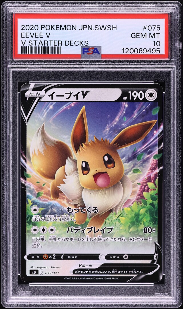 2020 Pokemon Japanese Sword & Shield V Starter Decks Eevee V #75 PSA 10 GEM MINT
