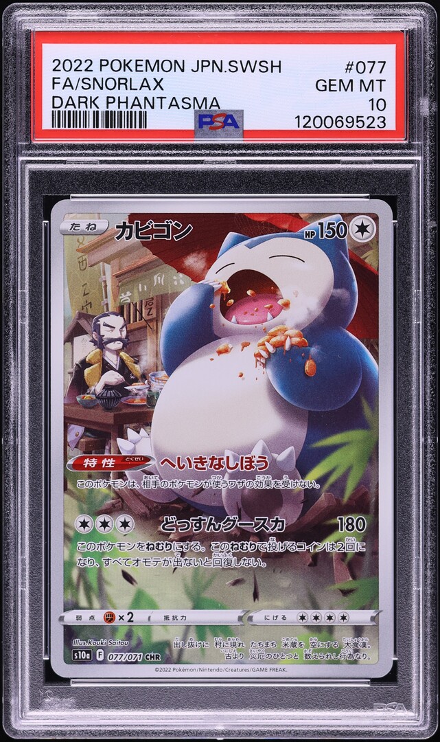 2022 Pokemon Japanese SWSH Dark Phantasma Full Art Snorlax #77 PSA 10 GEM MINT