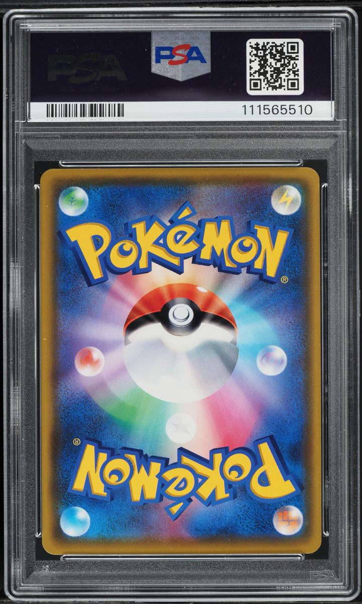 2020 Pokemon Japanese SWSH Infinity Zone Salamence VMAX #81 PSA 10 GEM MINT