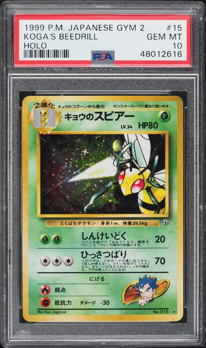 1999 Pokemon Japanese Gym 2 Holo Koga's Beedrill #15 PSA 10 GEM MINT