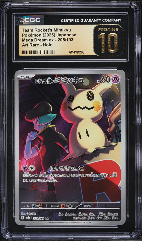 2025 Pokemon Japanese Mega Dream ex AR Team Rocket's Mimikyu #205