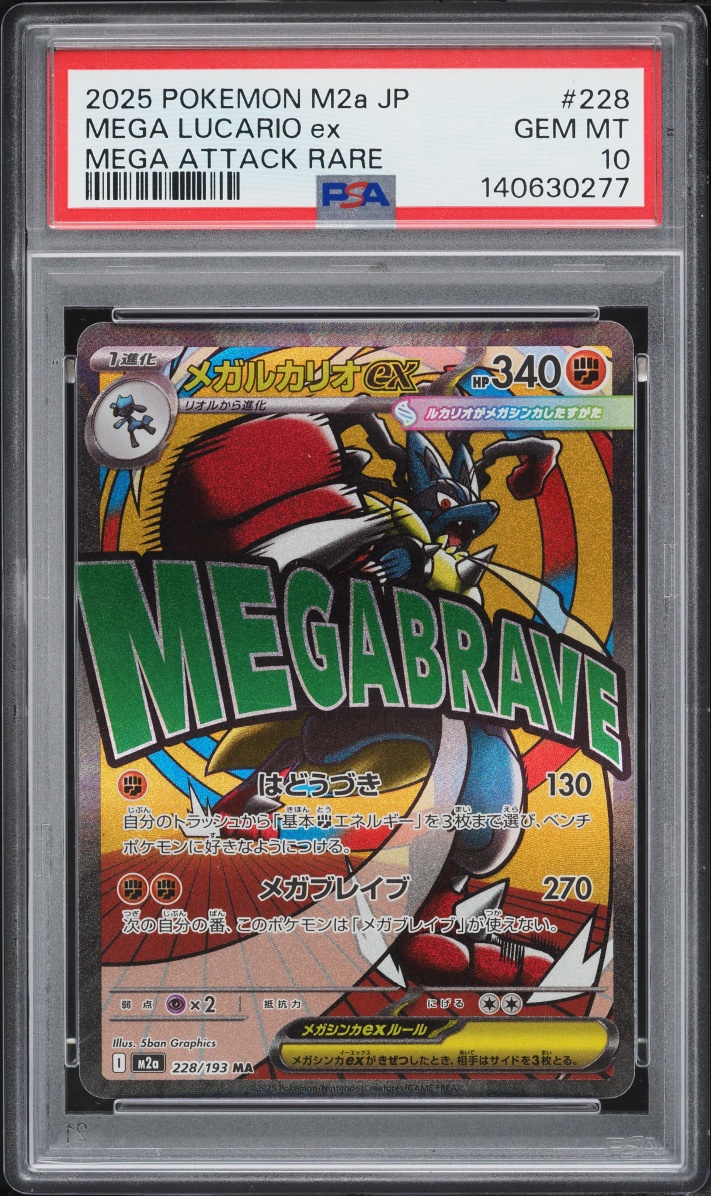 2025 Pokemon Japanese Mega Dream EX MA Mega Lucario EX #228 PSA 10 GEM MINT
