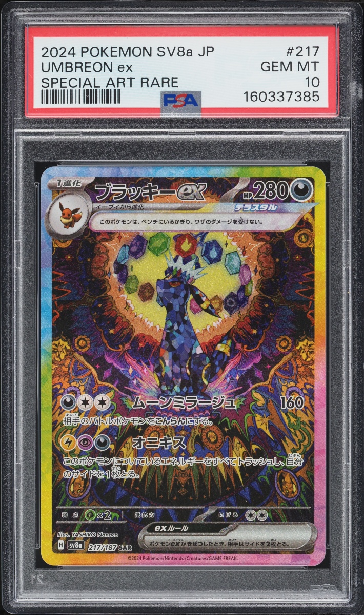 2024 Pokemon Japanese Scarlet & Violet Terastal Fest ex SAR Umbreon ex #217 PSA 10 GEM MINT