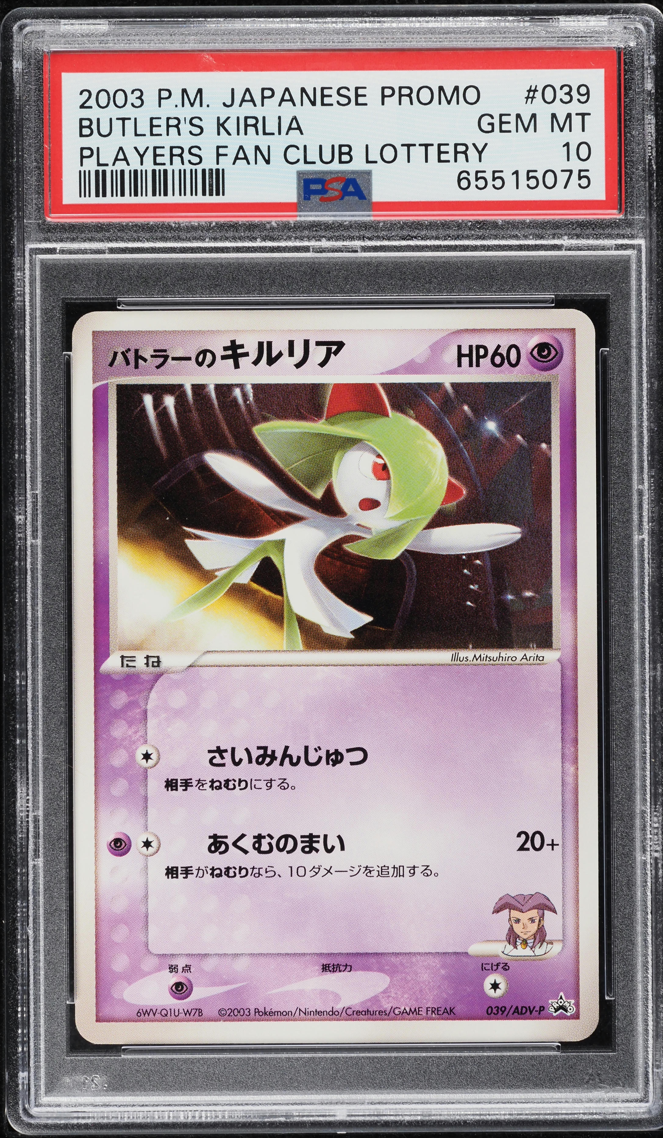 2003 Pokemon Japanese Promo Players Fan Club Lottery Butler's Kirlia #39 PSA 10 GEM MINT