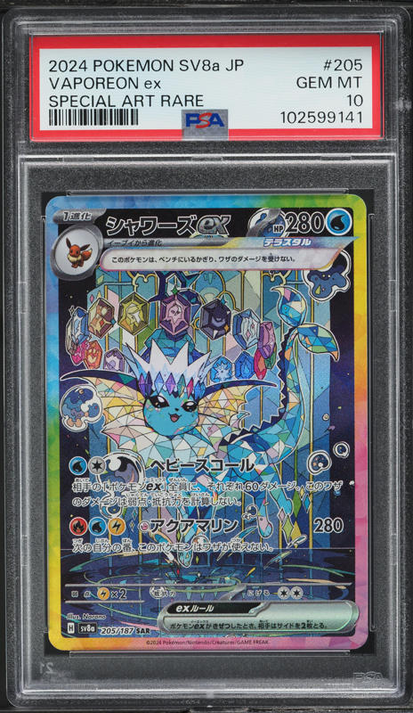 2024 POKEMON SV6 JP ゼイユ SPECIAL ART RARE Auction Prices Realized Tcg Cards 2024 POKEMON JAPANESE SV6