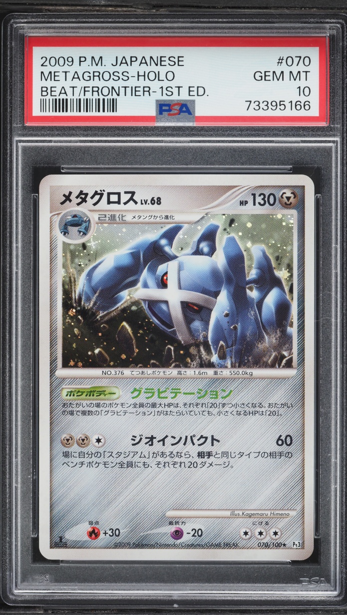 2009 Pokemon Japanese Beat Of The Frontier 1st Edition Holo Metagross #70 PSA 10 GEM MINT