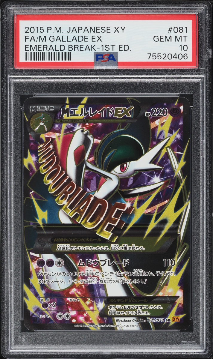 2015 Pokemon Japanese XY Rage Broken Heavens 1st Edition Full Art Gyarados EX #81 PSA 10 GEM