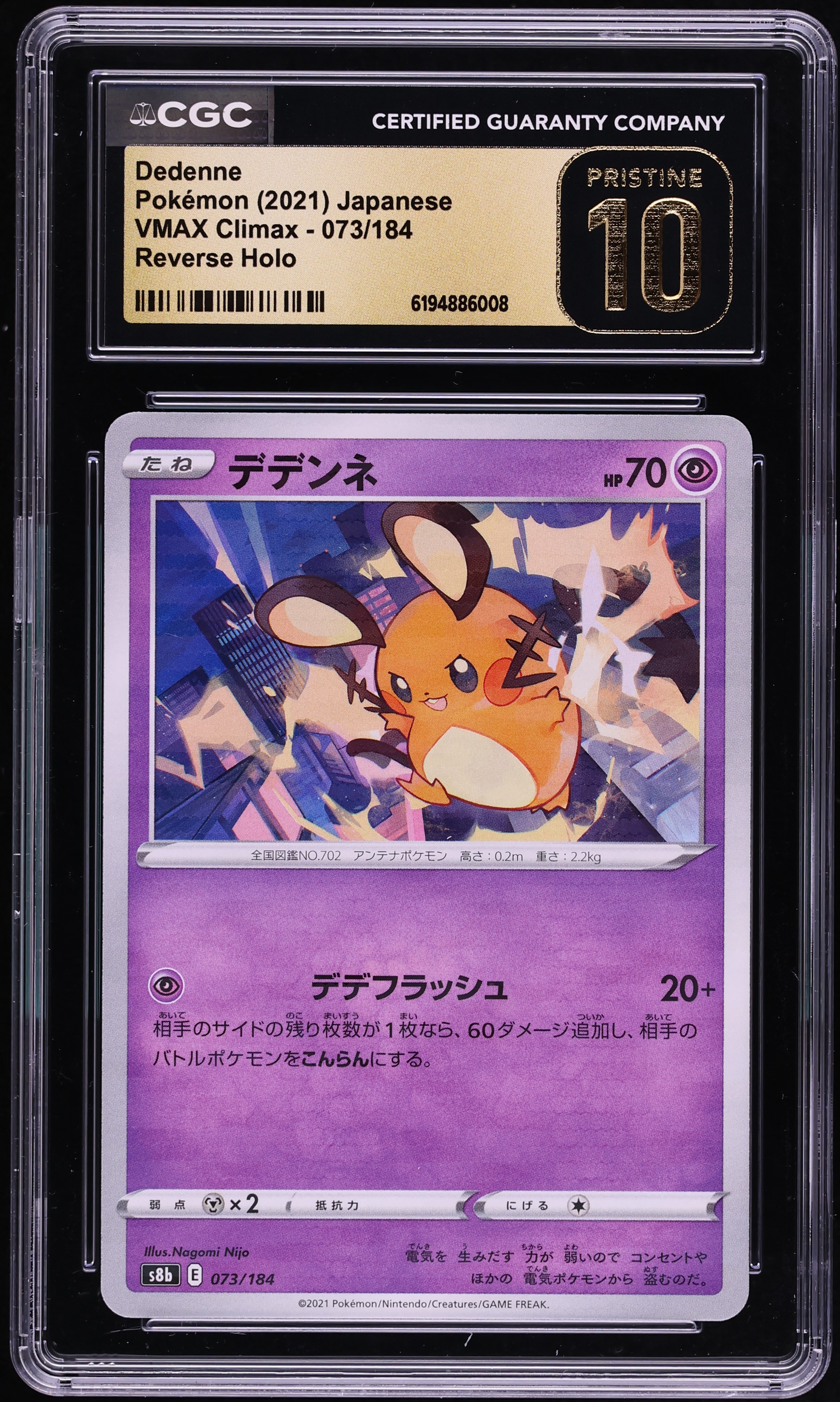 2021 Pokemon Japanese Sword & Shield VMAX Climax Reverse Holo Dedenne #073 CGC 10 PRISTINE