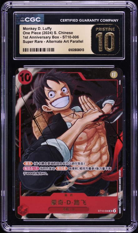 2024 One Piece Chinese 1st Anniversary Box SR Alt Art Monkey D. Luffy #ST10-006 CGC 10 PRISTINE