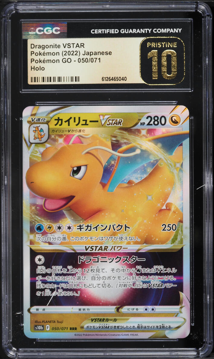 2022 Pokemon Sword & Shield GO Holo Dragonite VSTAR #50 CGC 10 PRISTINE