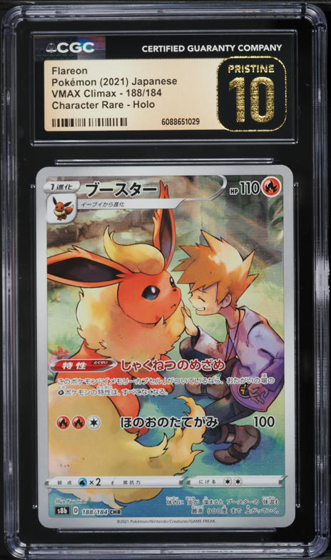2021 Pokemon Japanese Sword & Shield VMAX Climax CHR Bronzong #208